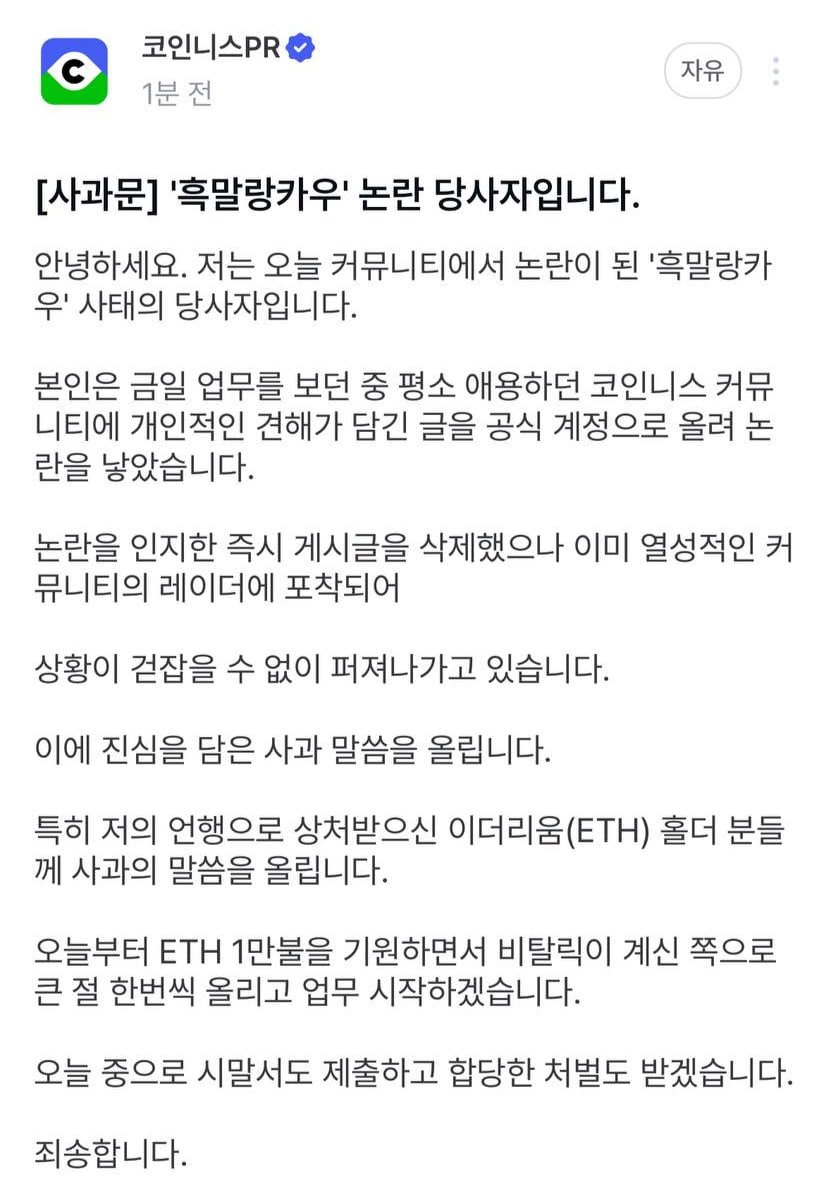 코인니스 흑 말랑카우좌