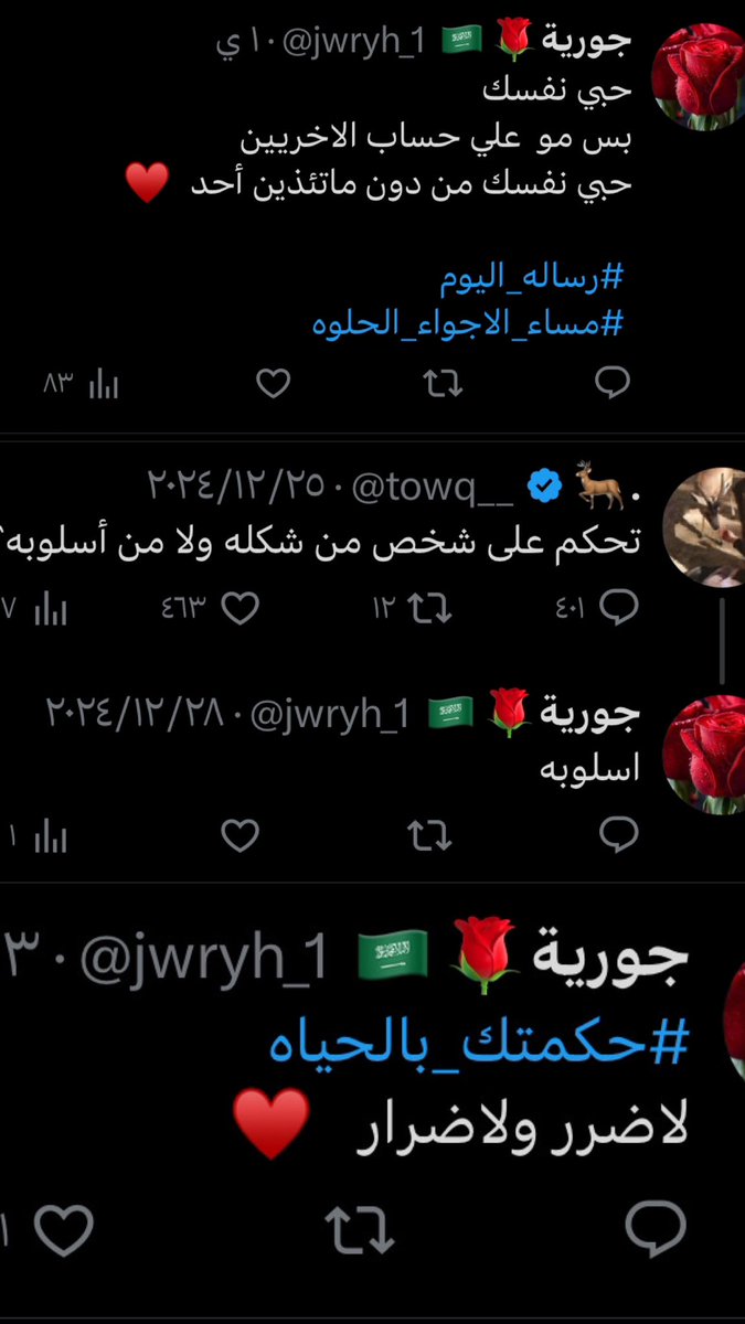 aola_55's tweet photo. @jwryh_1 @gorgeous4ew البنت حلوه وتجنن أتمنى كلامك تطبقنه على نفسك لأن مو طبيعي كميه التخلف والغباء اللي فيك البنت ما ضرتك ولا تعرفك ليش تستنقصينها والا عشانها أحلى منك ؟ https://t.co/gQ0Yj45Q4X