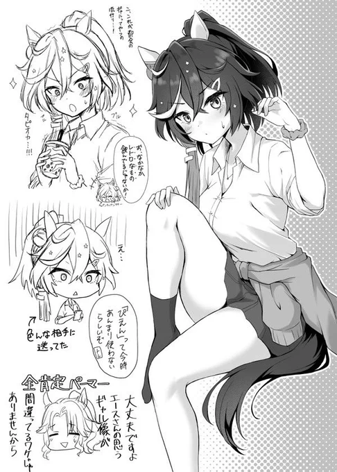 実装前に描いたギャルカツラギエースさんとかあります 