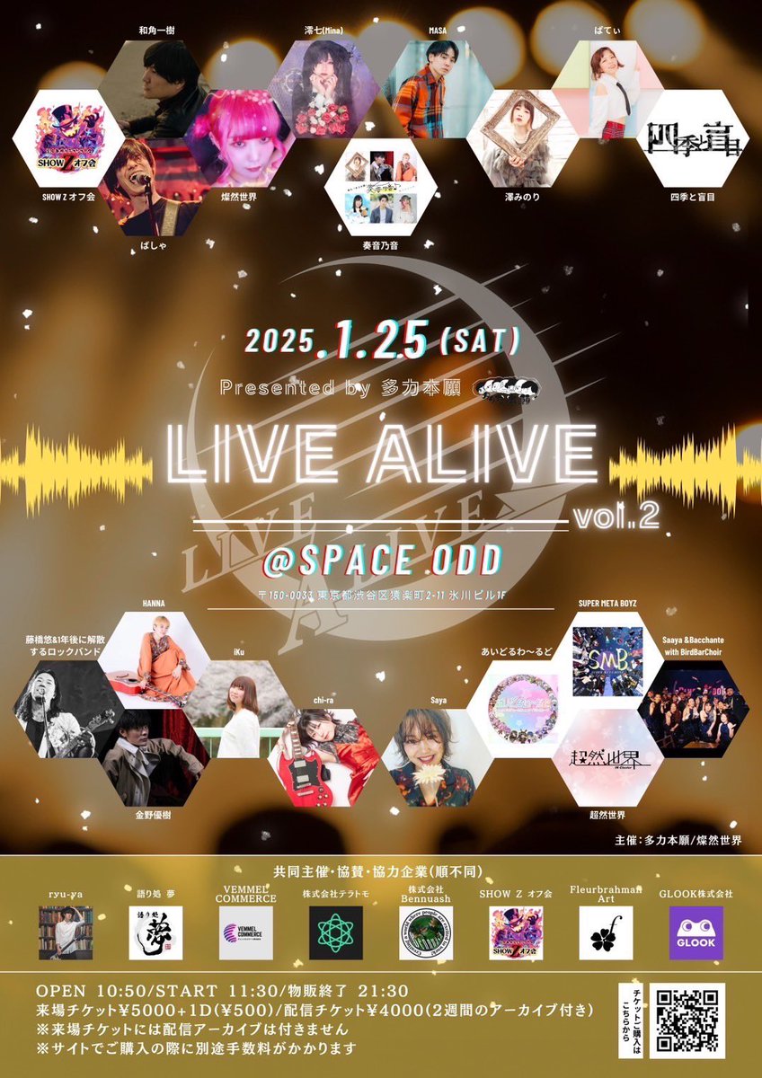 LIVE ALIVEまであと【11日】
今日はバンドリハでした！

1/25はSPECE ODDのステージで
17:55〜ソロで歌います🎤

今回はツインギターの
フルバンド編成で出演予定です🎸🎸

音に厚みが増してさらに素敵に🥹✨
澤みのりの世界観がたっぷり詰まったセトリです✨
来場で、配信で見届けてください🔥🔥