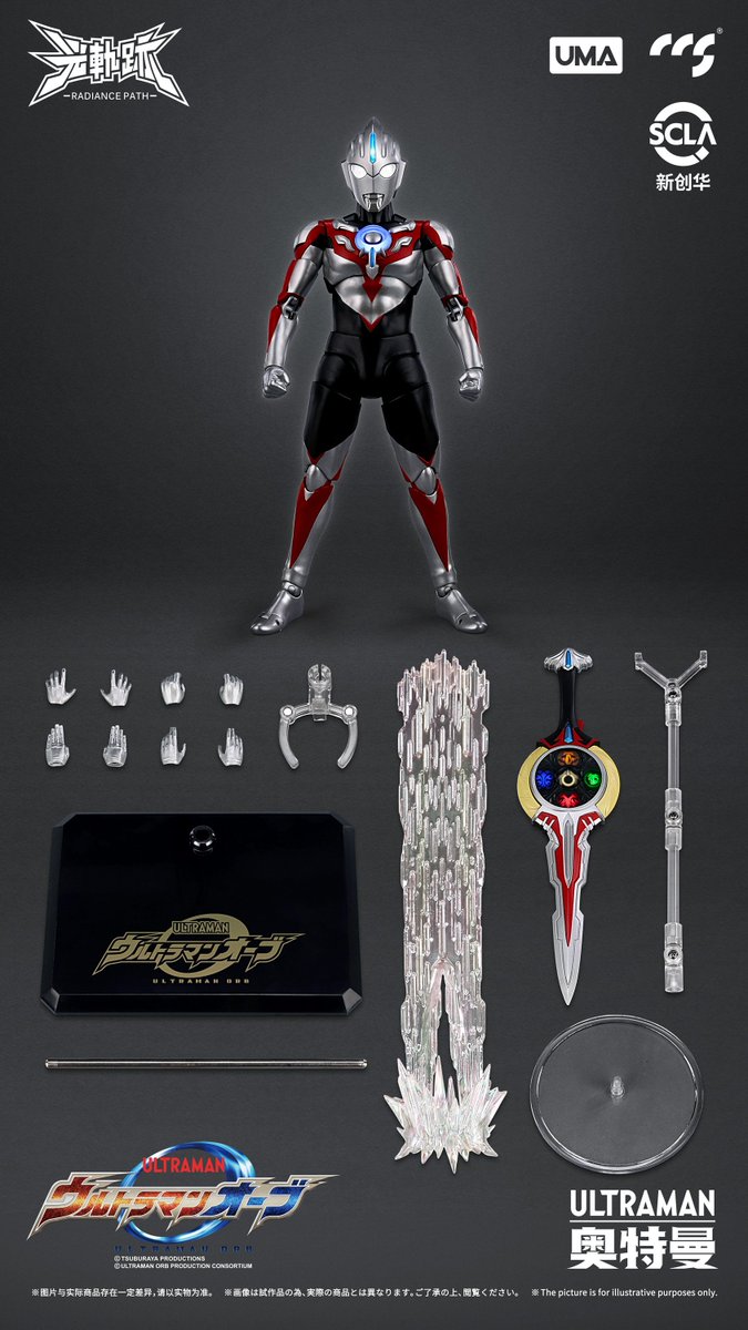今週末まで限定価格 新品未開封 海外限定合金製品光軌跡 ウルトラマンオーブ GhOu6hzbEAA9Y6B.jpg
