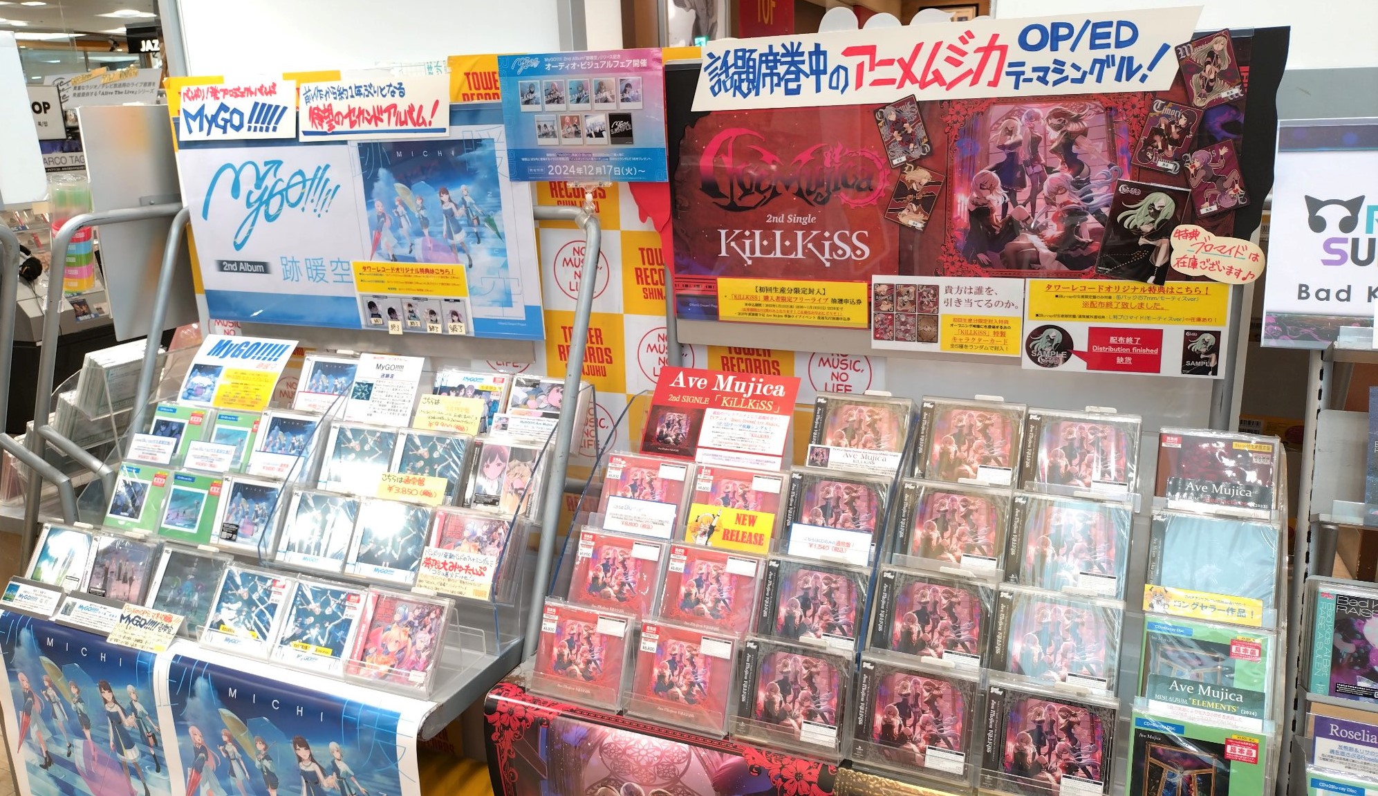 DREAM会場限定 タワレコ特典 ジョンハン