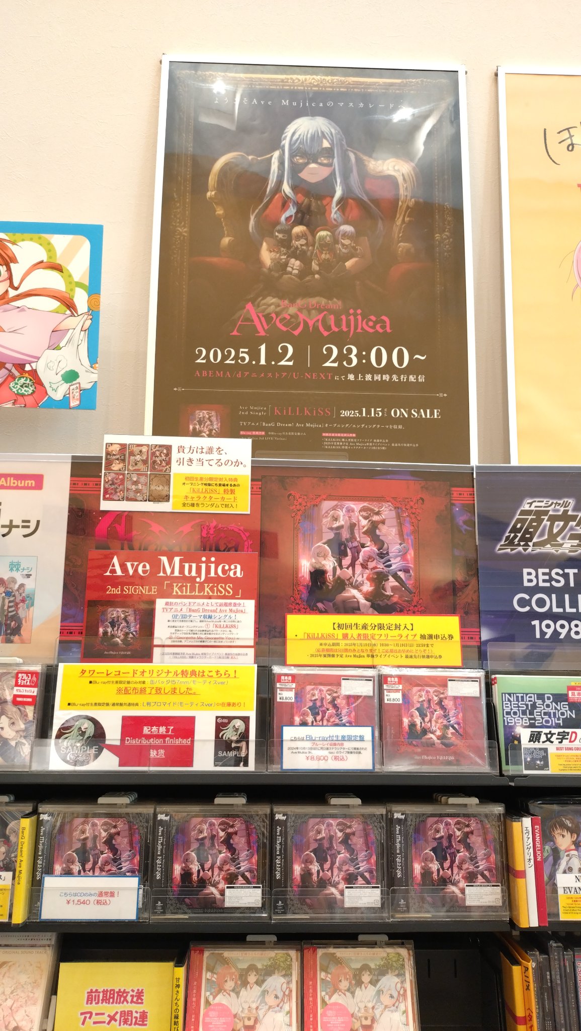 豪奢な Ave Mujica KiLLKiSS タワレコ特典 モーティス(缶バッジ 豪奢な Ave Mujica KiLLKiSS タワレコ特典 モーティス(缶バッジ