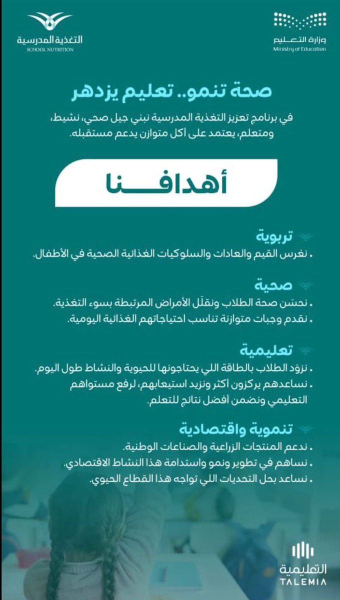 MOE_RYH's tweet photo. #إضاءة|
في برنامج #تعزيز_التغذية_المدرسية
 نبني جيلاً صحياً يعتمد على أكل صحي ومتوازن .
 #صحية_وتقويك 
 #تعليم_الرياض https://t.co/Ejf6QoW0jW