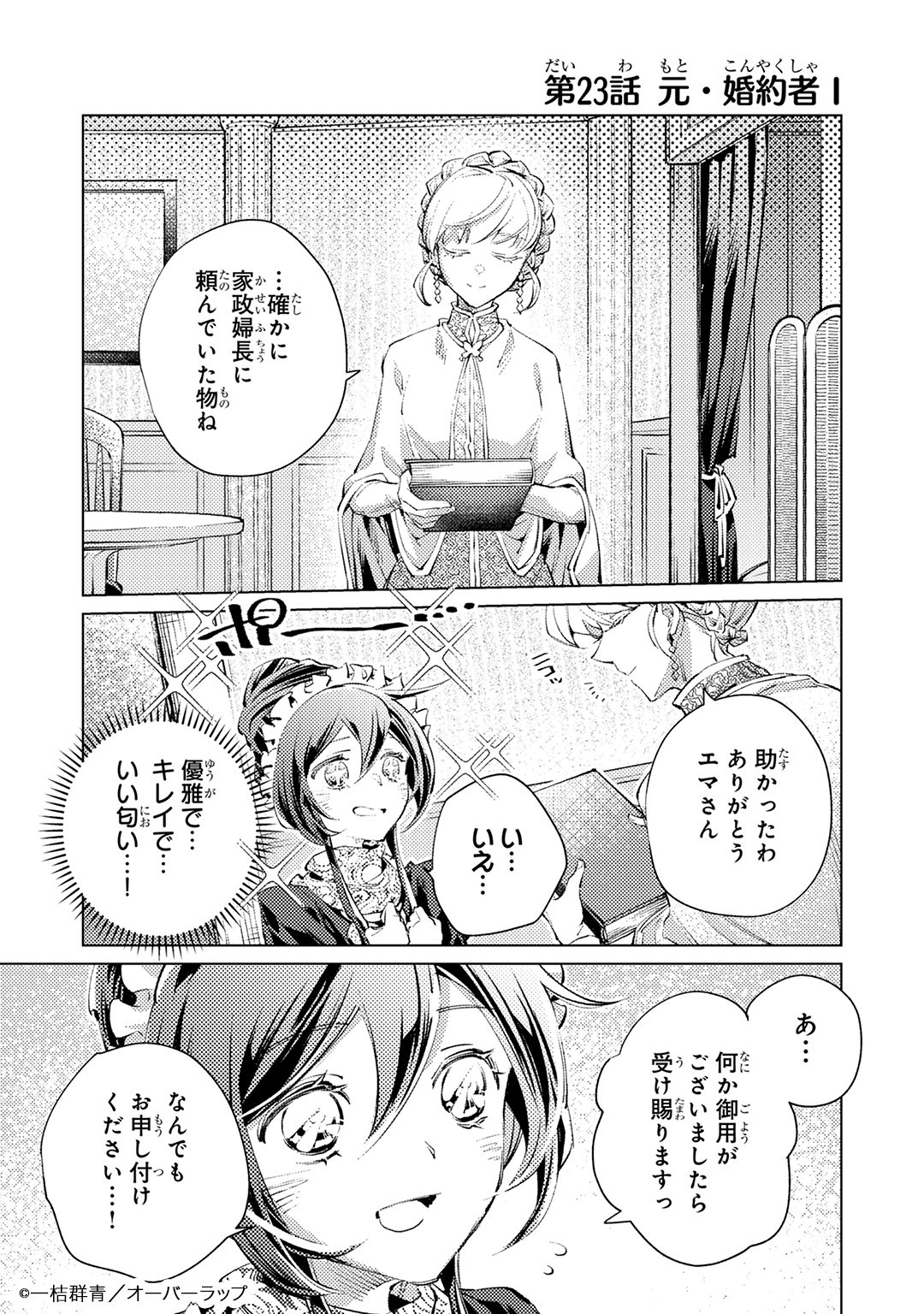 Qurie編集部（コミッククリエ） on X: 