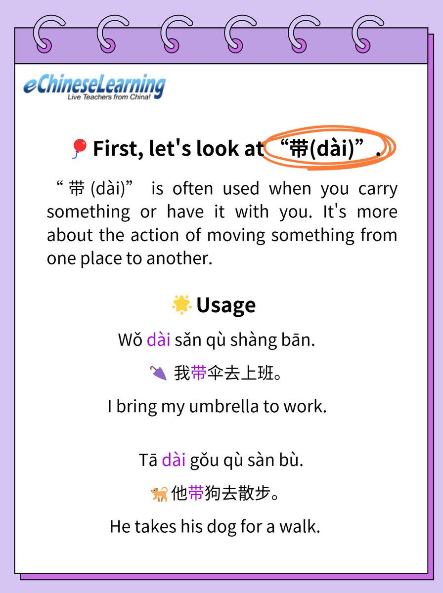 ECLSchool's tweet photo. 📖How to tell “带” and “戴” apart?
🌟DM me now to secure your spot for a free, personalized 1-on-1 trial Chinese lesson.
Discover the joy of learning Chinese today! 🎉
#learnchinese #learnchineseonline #mandarinclass #hsk #mandarinchinese #chineseclass #chineselesson #hsk https://t.co/C7hvMWjmrU