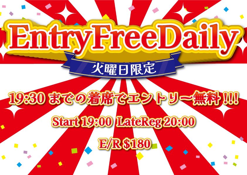 jyanken_poker's tweet photo. 🐼15:00~OPEN🐼

19:00~
🐍Entry Free DAILY🐍
スタンダードで初心者から上級者まで楽しめます🌈
19時30分までの着席でエントリー無料🉐‼️
ﾚｲﾄﾚｼﾞｽﾄ▶︎20:00⏰

21:00~
🌋TEPPENサテライト🌋
ﾚｲﾄﾚｼﾞｽﾄ▶︎21:30⏰

ご来店お待ちしております🕊𓂃𓈒𓏸︎︎︎︎ https://t.co/s3y0D1URZC
