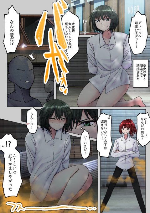 skeb 捕まった男の娘とお姉さん ダブル放屁

skebでのリクありがとうございました!現在も支部・skeb双方で受付中です
https://t.co/liQ88NQ3bi 