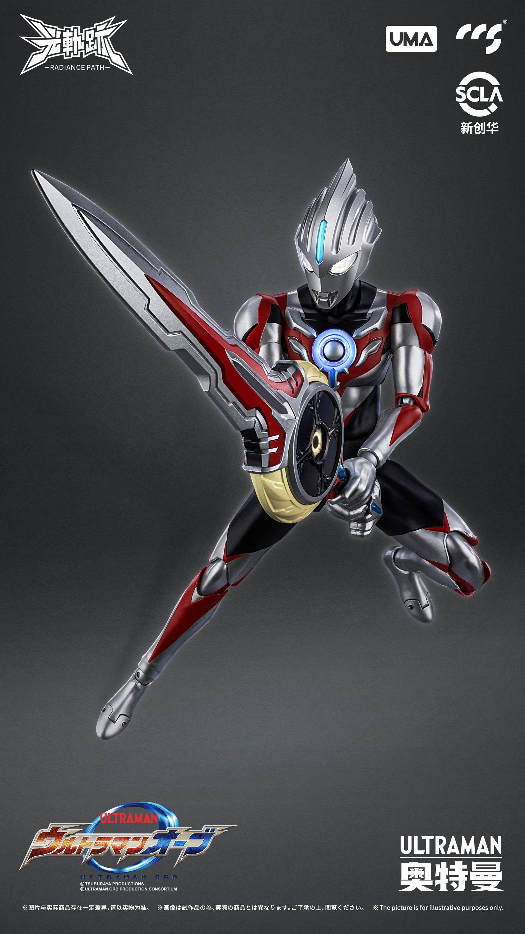 新品未開封 海外限定合金製品S.H.Figuarts 光軌跡 ウルトラマン