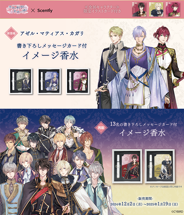 🌹イケメン王子 イメージ香水🌹 まもなく販売終了！ アゼル