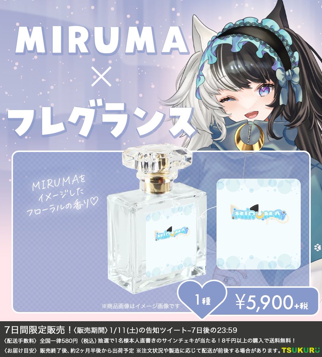 MIRUMAさんのグッズを制作させて頂きました！！

販売中です❤️‍🔥

オンラインだけの繋がりでは無く、実際に記念として形に残るグッズを作っています♪✨

作りたい方はお気軽にご連絡下さい✉️

<a href="/MinMia01/">MIRUMA🩵🎮新人Vtuber</a> 

tsukuru-shop.myshopify.com/collections/mi…