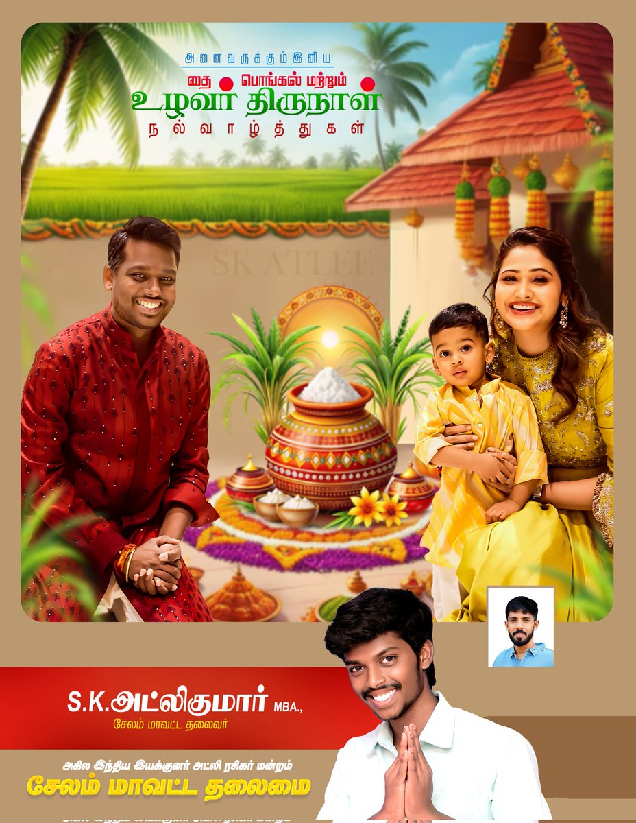SKAtleeKumar1's tweet photo. பொங்கல் திருநாள் நல்வாழ்த்துக்கள் ⚡♥️
இன்பம் பொங்கி வழியட்டும் இல்லங்களிலும் உள்ளங்களிலும் இனிய தைத்திருநாள் நல்வாழ்த்துக்கள்!🫂♥️

வாழ்த்துக்களுடன் ♥️
@Atlee_dir
@priyaatlee
#Atlee
#Pongal
#pongalcelebration https://t.co/oqe9evM4ET