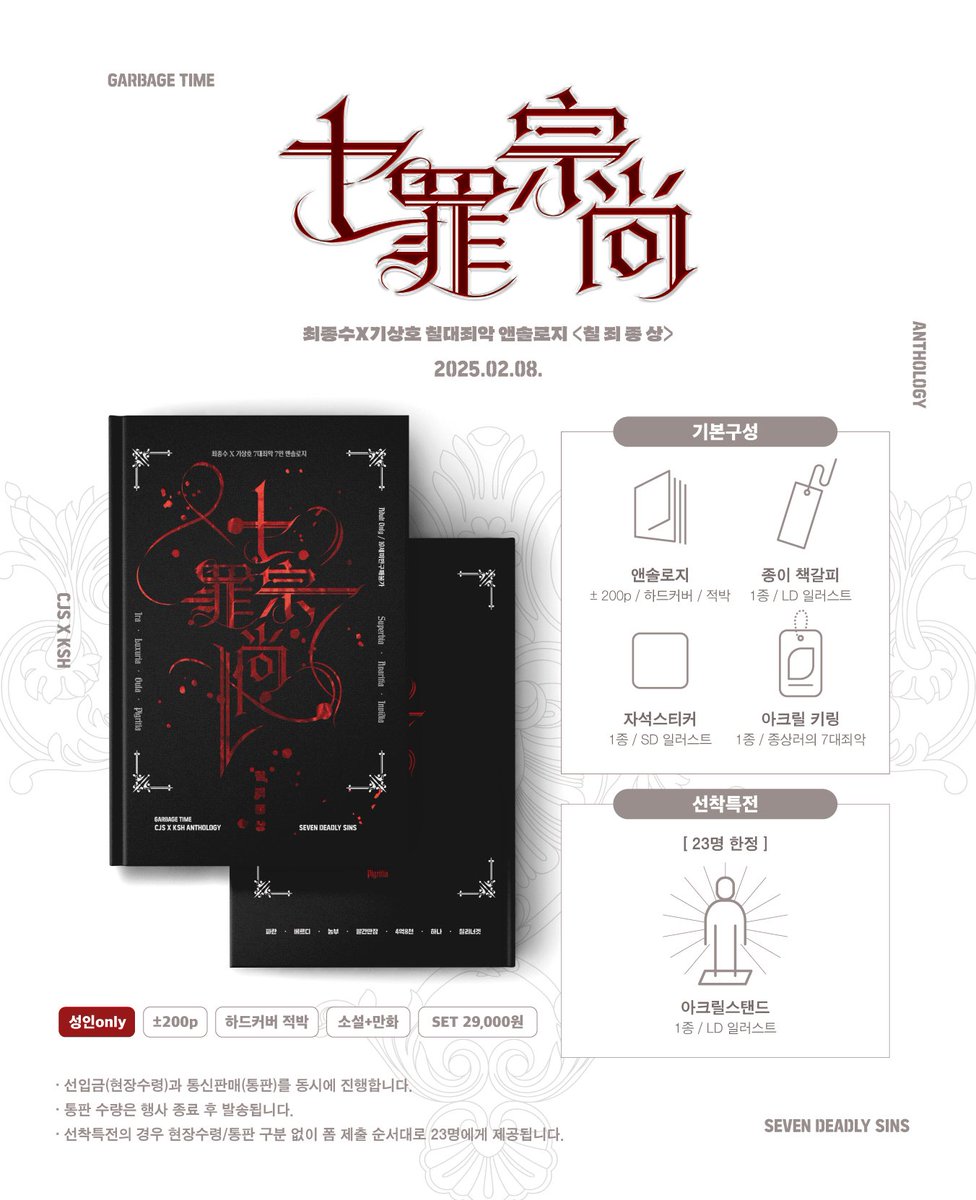 리14七罪宗尚 tweet media