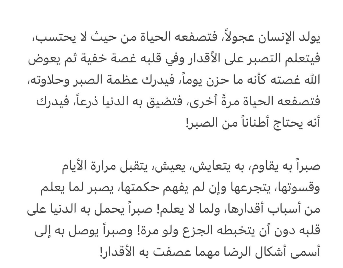 MernalSaee's tweet photo. فاللهم أعنّا على الصبر وبشرنا بما تُبشر به الصابرين يا الله https://t.co/2T4eIP81Dl