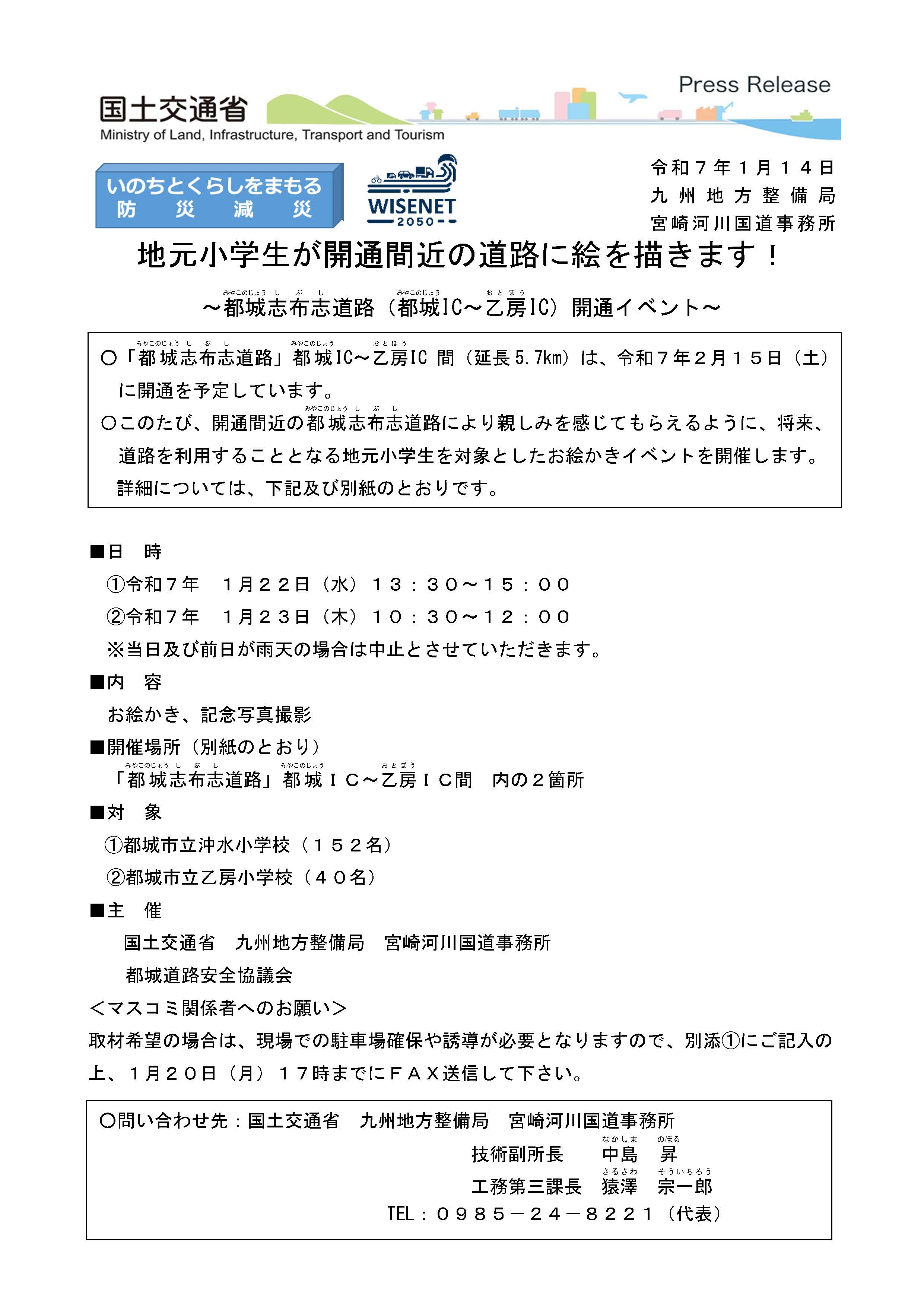 国土交通省 宮崎河川国道事務所 on X: 国土交通省 宮崎河川国道事務所 on X: