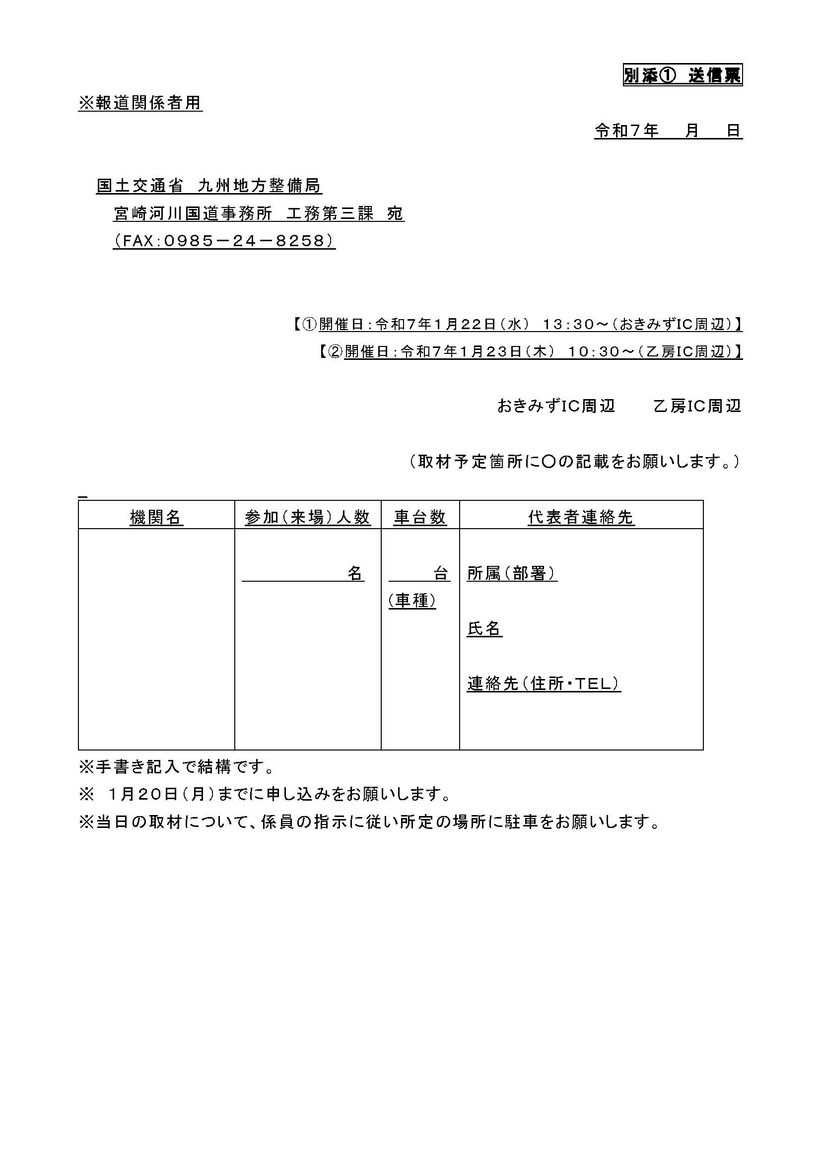 国土交通省 宮崎河川国道事務所 on X: 