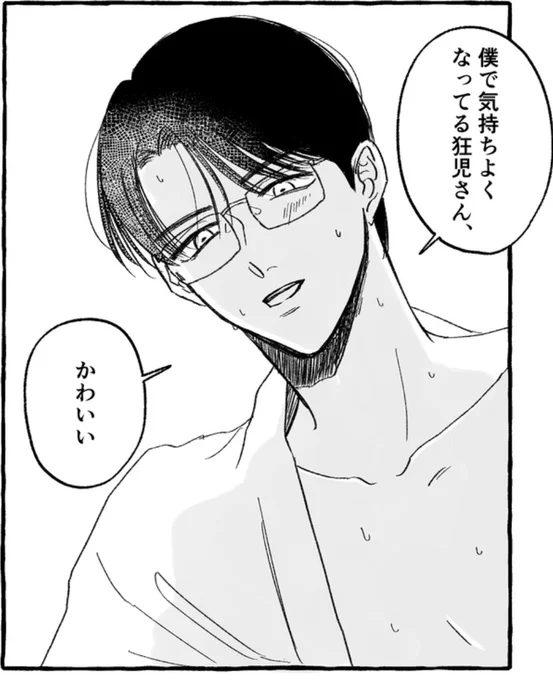 3月の新刊のサビ
※狂聡です 