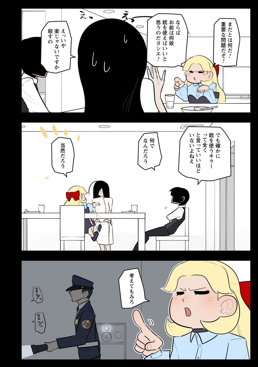 考察してみよう!(2/2)

以下のURLから続き全部読めます!              
読んだらpixivコミックの方のいいね押していただけると幸いです!
https://t.co/vpdl1wJs1a 