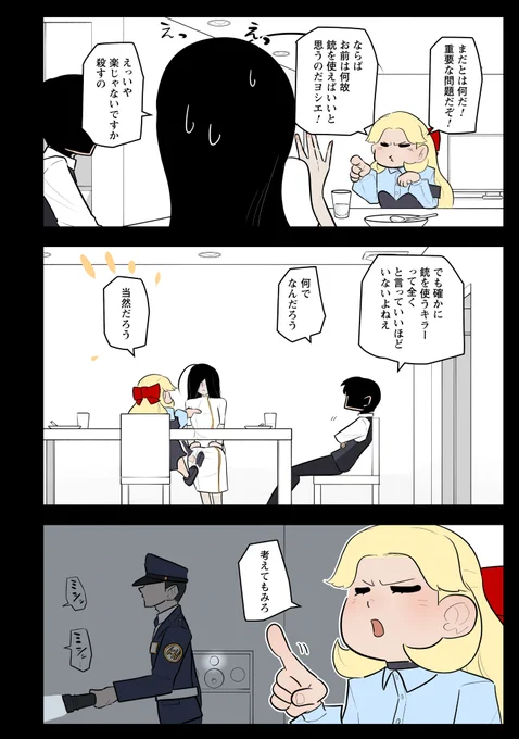 考察してみよう!(2/2)

以下のURLから続き全部読めます!              
読んだらpixivコミックの方のいいね押していただけると幸いです!
https://t.co/vpdl1wJs1a 