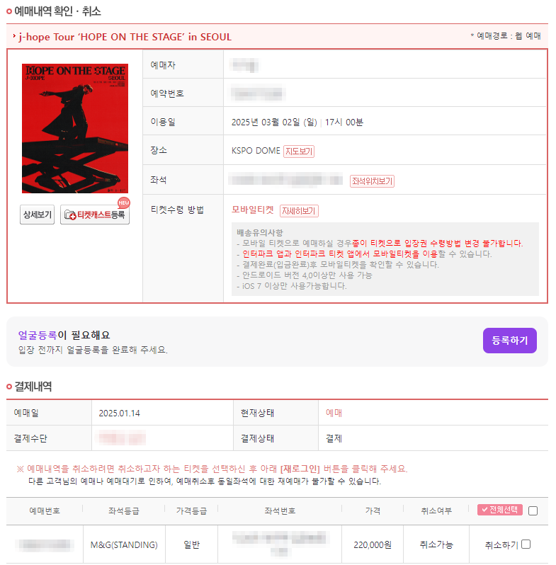 j-hope Tour ‘HOPE ON THE STAGE’ in SEOUL
방탄소년단 제이홉 콘서트 선예매 M&amp;G 밋그 성공✨️