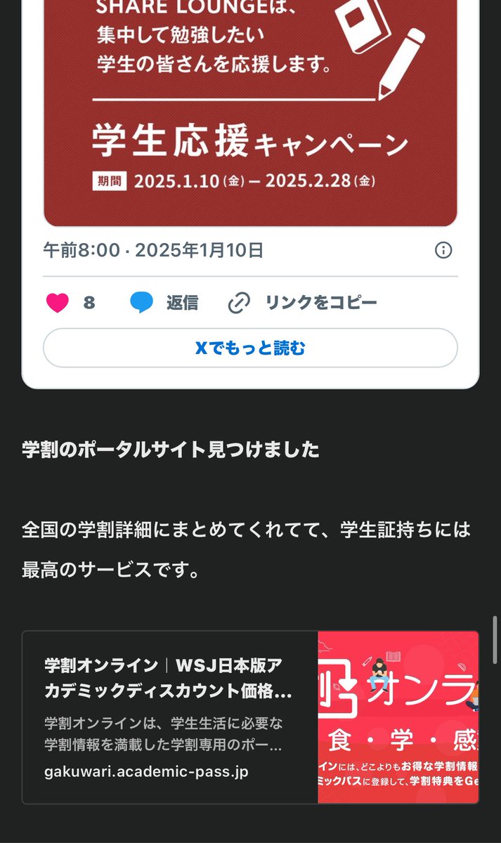 joker@小銭稼ぎ大全 tweet media