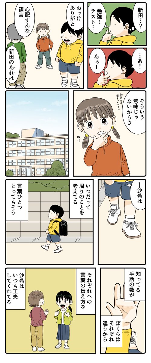 天才の証明(1/2) 