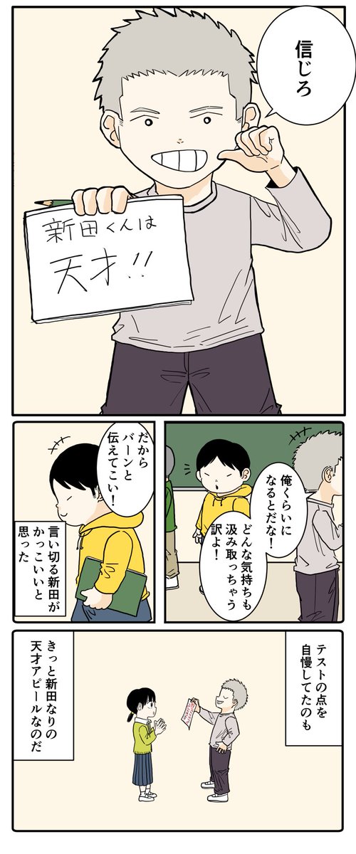 天才の証明(1/2) 
