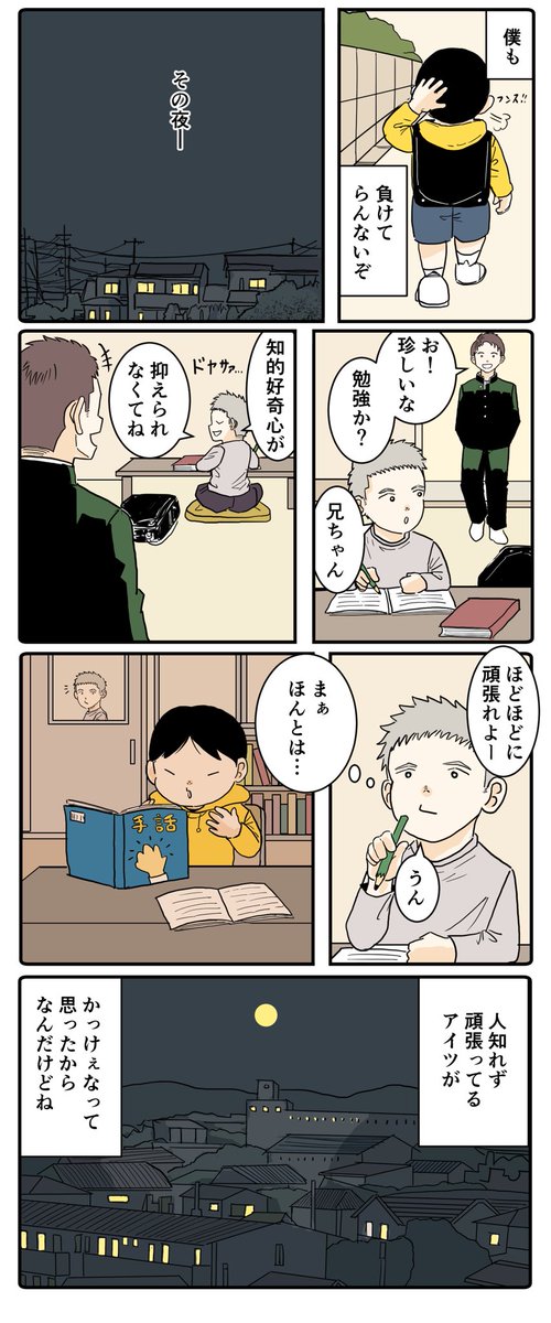 天才の証明(2/2) 