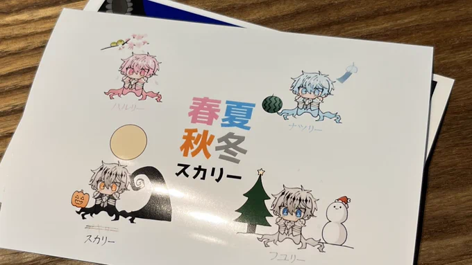 @Aosugiruhito 
シークレット見て四肢爆散しました
ありがとうございます 