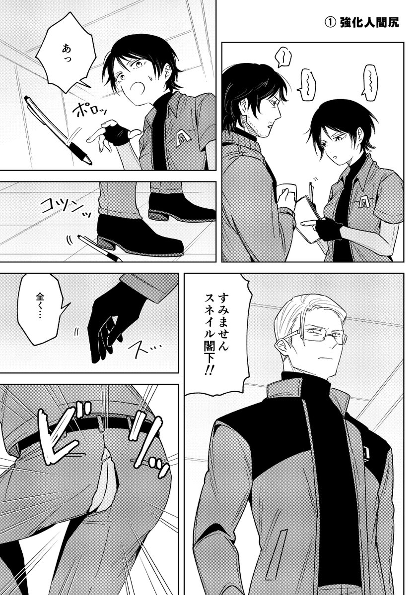 1/12インテの無配AC6漫画です
その① 強化人間尻 