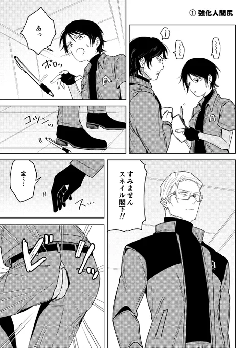 1/12インテの無配AC6漫画です
その① 強化人間尻 