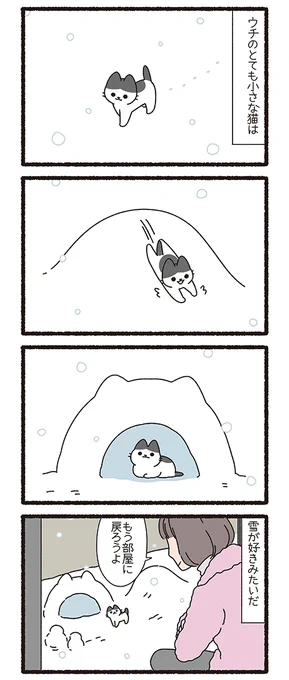 ねこようかい ころぽっくる 
