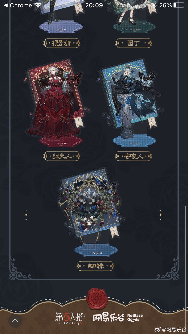 第五人格 中国限定 標本画廊 缶バッジ 絞っ 作曲家