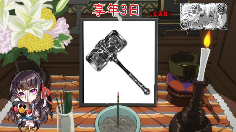 Syatikunohitone's tweet photo. 【悲報】 大事なお知らせです
此度サイゲ様の事故に巻き込まれ、残念ながらミョルニル様(全属性)は本日2025年01月14日 19:10お亡くなりになりました

享年3日間という短い命でした。
謹んでご冥福をお祈り申し上げます。

今までありがとう
#グラブル #ミョルニル https://t.co/wTJINQQ51q