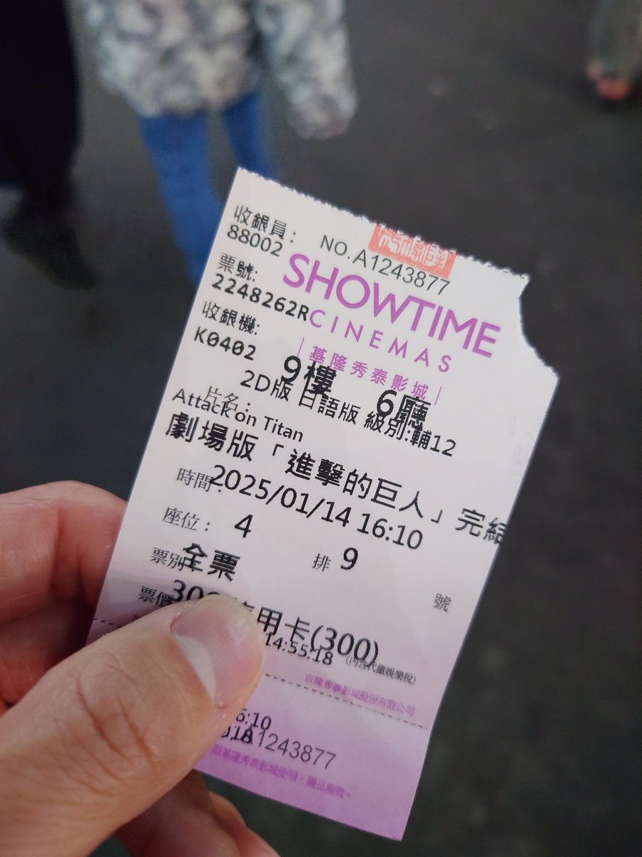 台湾で進撃の巨人ラスト見てきました。
テレビでは見ましたが、映画館で観るのって良いですね。泣きました。