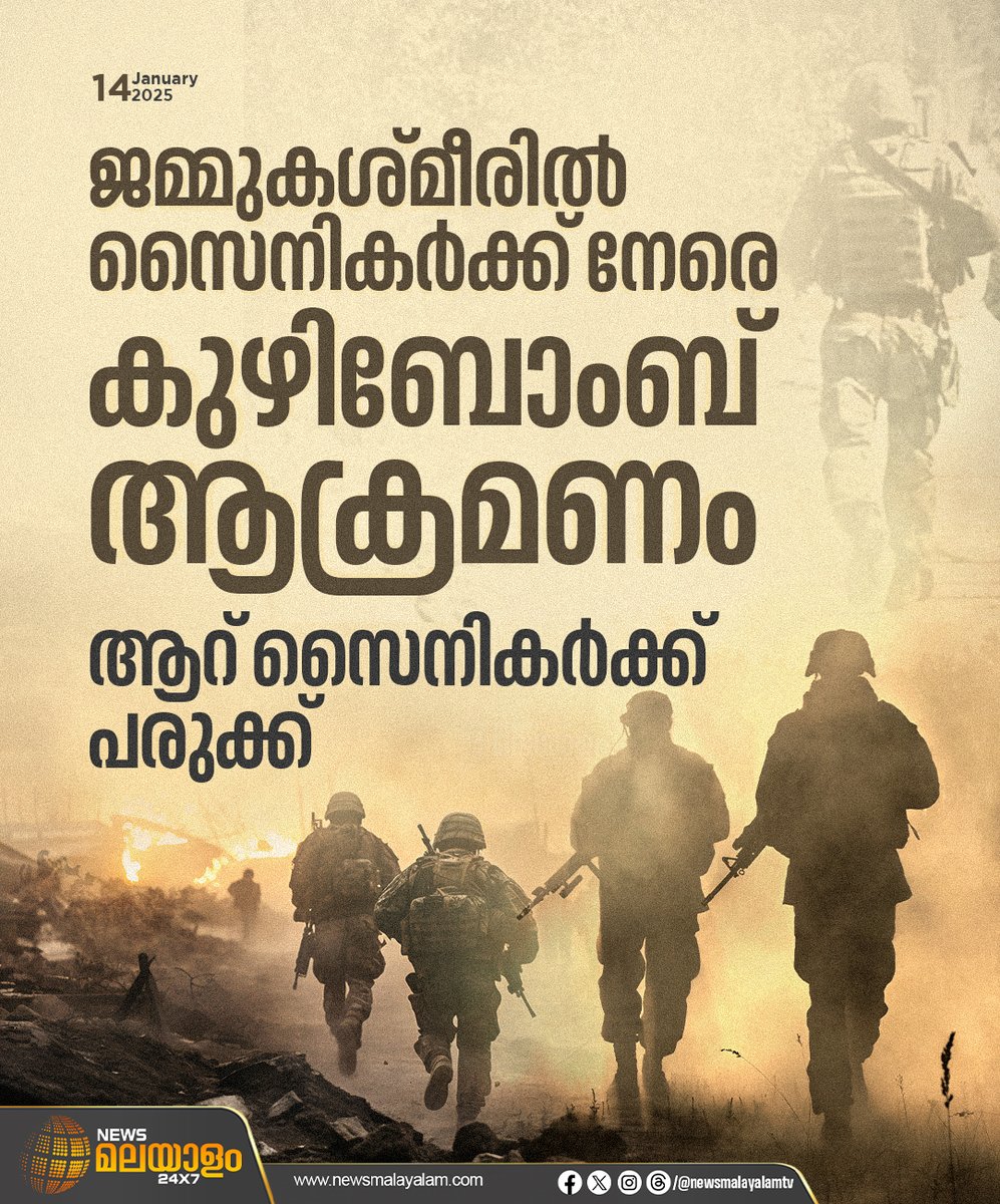 News Malayalam 24x7 tweet media