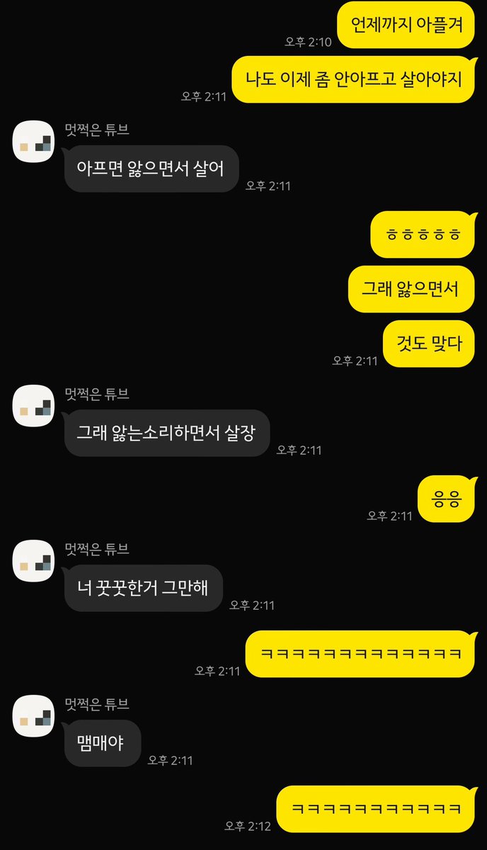 24년은 아픈걸 꾸욱 참다 병을 키운 한해였다.
25년은 앓는 소리는 실컷 내고 안아픈 한해가 되길.