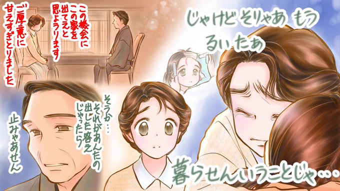 #カムカム #カムカム絵 #カムカム再放送 第37話-①💕
(全部で6枚なのでツリー形式でアップします)
勇の気持ちに応えられないとわかった安子は、たちばなの店の再建に合わせ雉眞の家を出ることを決意する。しかしそれは、るいとは一緒に暮らせなくなるということでもあった。 