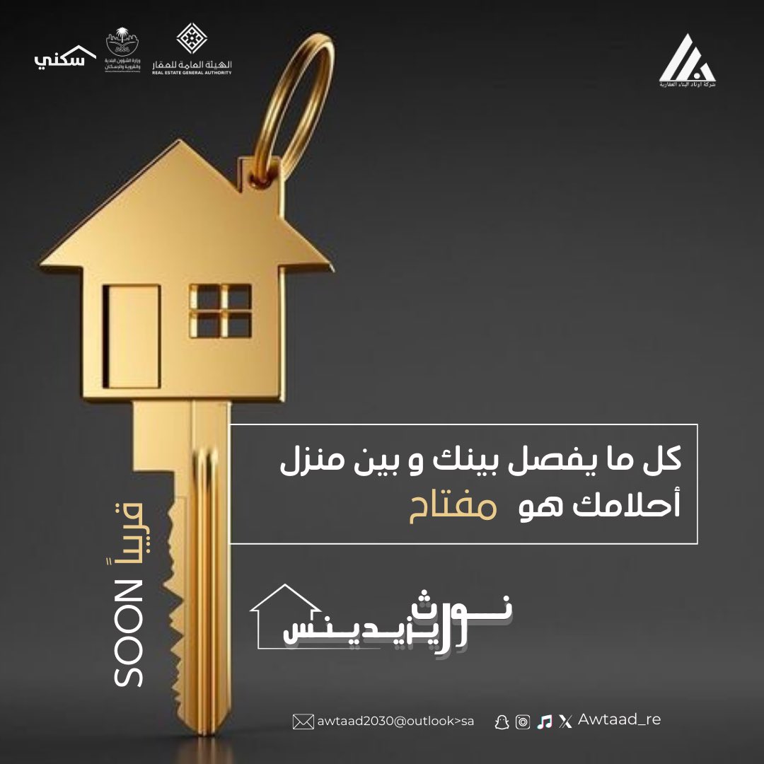 قريباً ( نورث ريزيدينس ) في #منطقه_الجوف 
#سكاكا #عقار #بيع_على_الخارطة