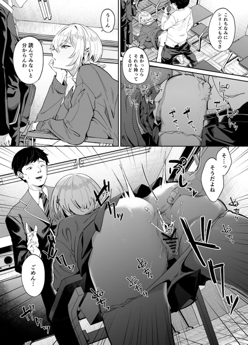 友達のギャルが僕の目の前で犯され続けている話(1/5) 