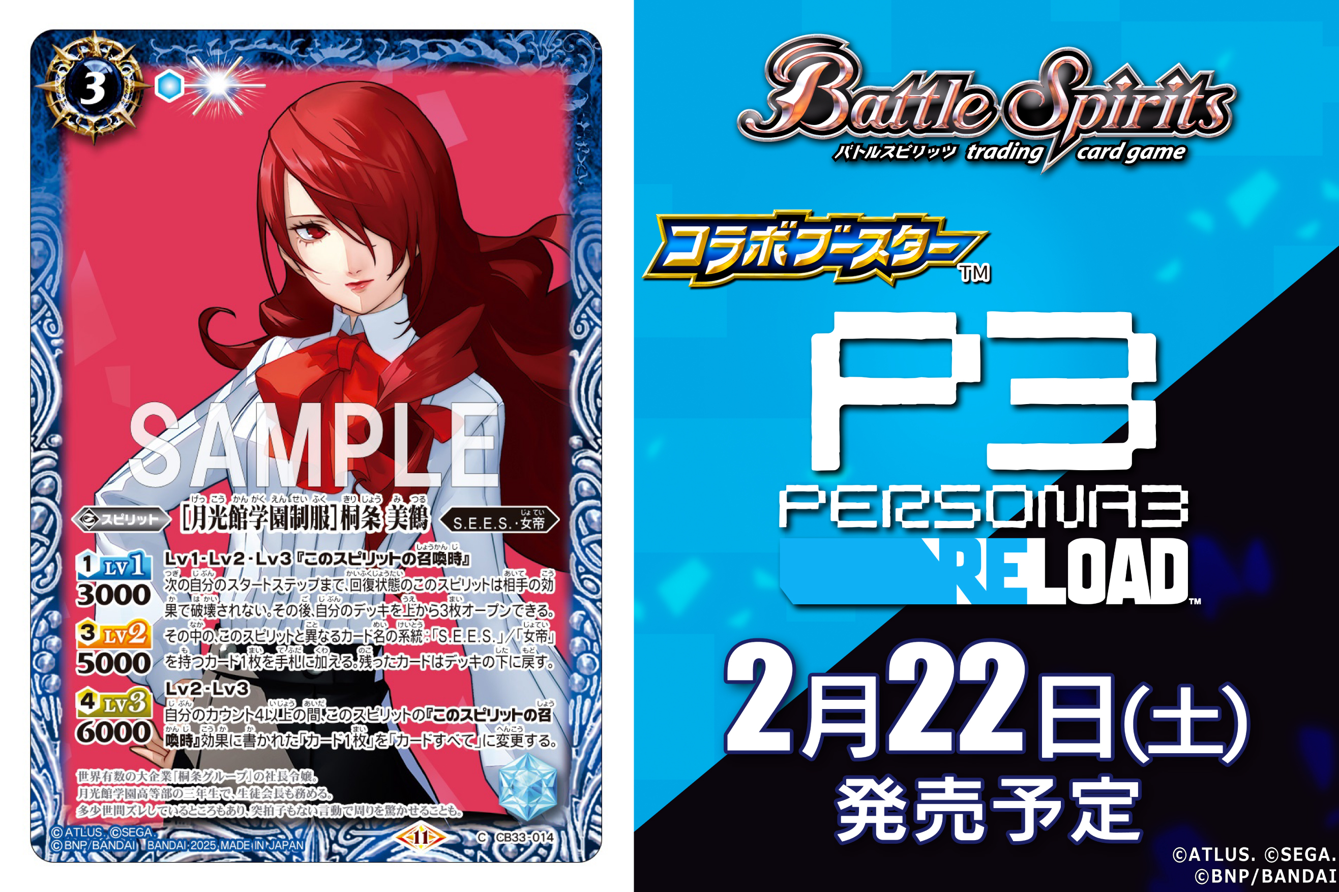 P3コラボ主人公デッキ各軸評価メモ｜かぐやん/欠月P