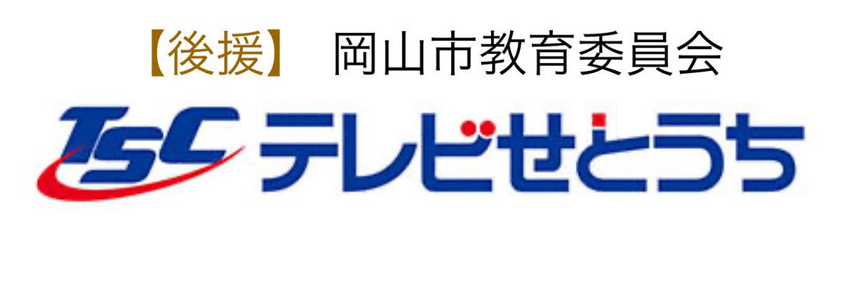 plantsworldjp's tweet photo. (速報)
テレビせとうちにて岡山レプタイルズワールドと岡山プランツワールドのテレビ中継が有ります！
放送日時：1月17日　金曜日　午後5時～ななスパBIZ

https://t.co/6NirlXsmgU

https://t.co/NbDyDrNMEc

https://t.co/hA9pLlhNl0 https://t.co/ZxyogKCgVa
