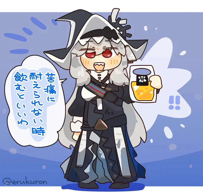理性回復剤を勧めるスペクターさん 