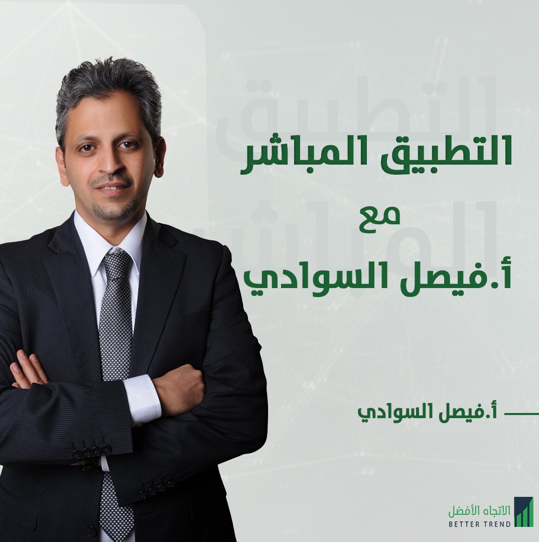 الاتجاه الأفضل | Better Trend tweet media