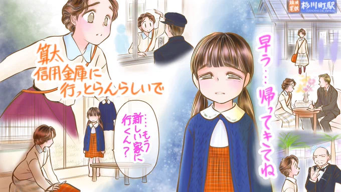 #カムカム #カムカム絵 #カムカム再放送 第37話-②💕
算太が二人で頑張って貯めたお金を持ったままいなくなった。大阪に行ったらしいという情報を頼りに安子は算太を探しにるいを置いて一人大阪に向かった。
ロバートの情報をもとに方々探すが見つからない。雨に打たれ、安子は倒れた… 