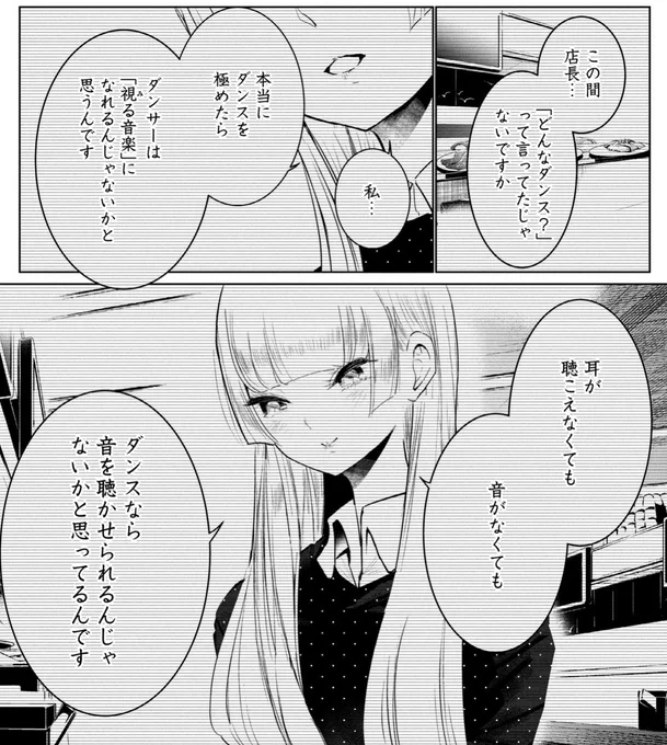 ━━━━━━━

本当にダンスを極めたらダンサーは
「視る音楽」になれるんじゃないかと思うんです
耳が聴こえなくても 音がなくても 
ダンスなら音を聴かせられるんじゃないかと
思ってるんです

━━━━━━━

ー     湾田光莉

#ワンダンス  #WANDANCE

🔗https://t.co/sNjRPhPYtA 