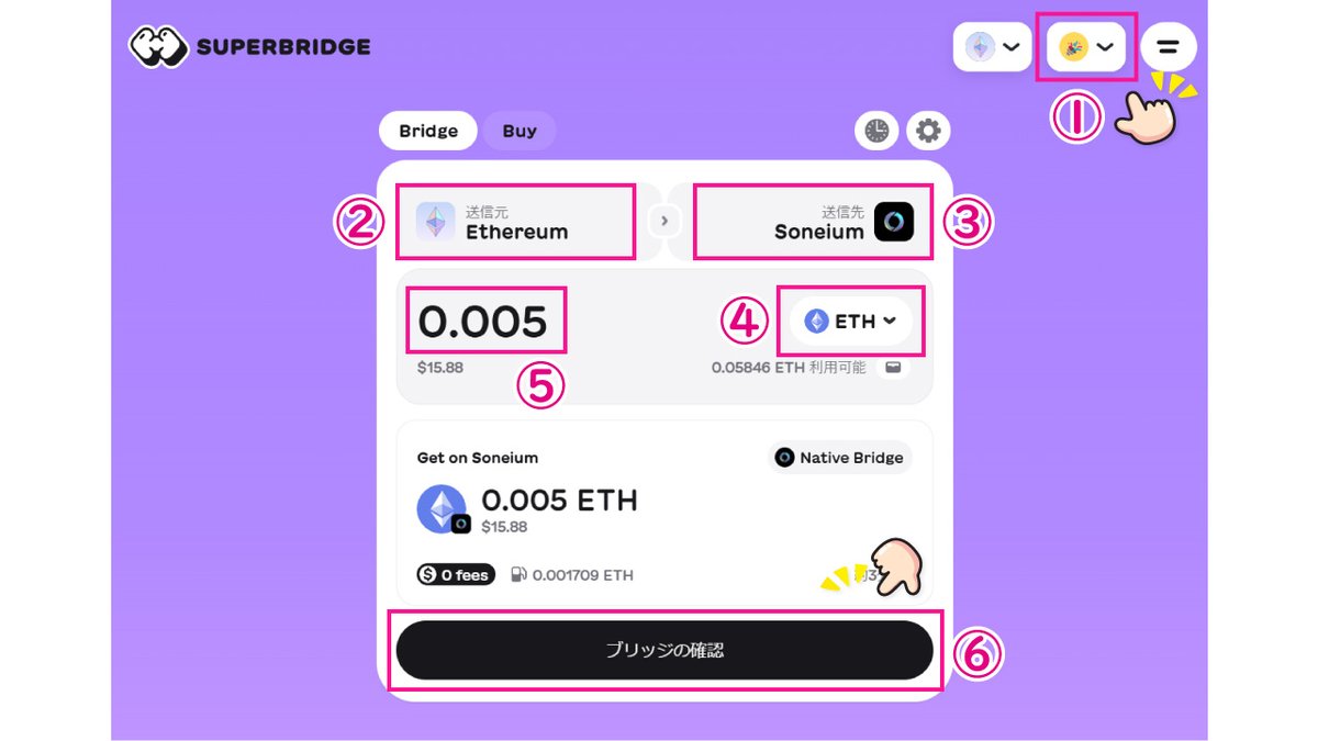 🔰Soneiumメインネットの使い方🔰  Soneiumのメインネットがついにローンチ‼️期間限定で記念NFTがミントできるので、興味ある方はぜひ🙌 【SoneiumにETHをブリッジする】  1⃣サイトを開いてウォレットを接続 👉https://t.co/C5azSPyRZ2 2⃣ブリッジ元はEthereumを選択 3⃣ ...