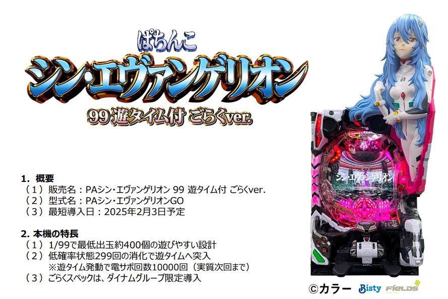 パチンコ・パチスロ.com on X