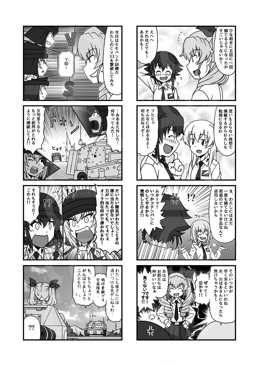 #ガルパン自己設定
逸見エリカは高1の半年間、アンツィオ高校に通っていた(自己設定というか存在しない記憶) 