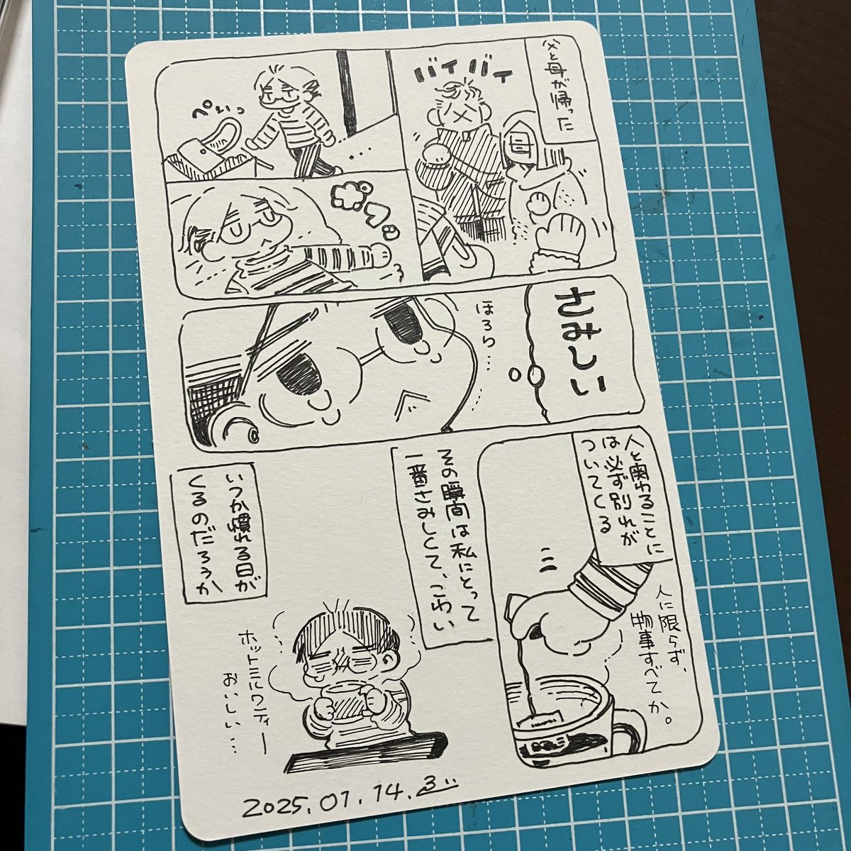 別れ。 #えびの毎日もちもち 